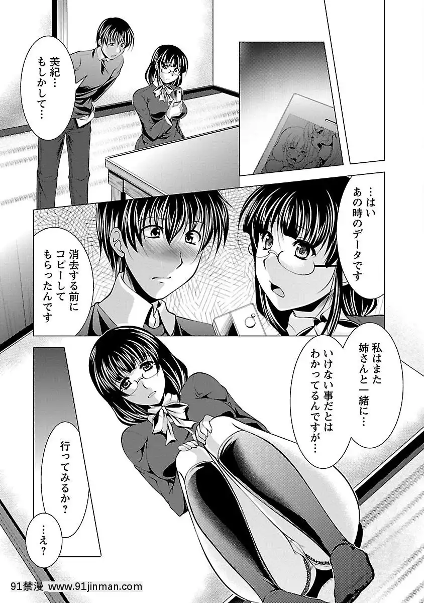 [松波留美]-お妻みはいかが-[h漫 動畫]