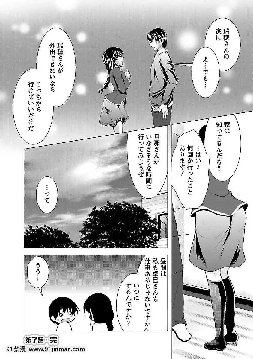[松波留美]-お妻みはいかが-[h漫 動畫]