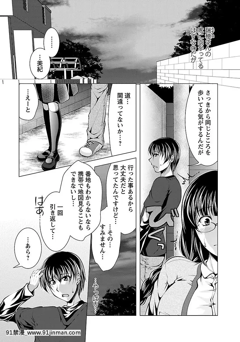 [松波留美]-お妻みはいかが-[h漫 動畫]