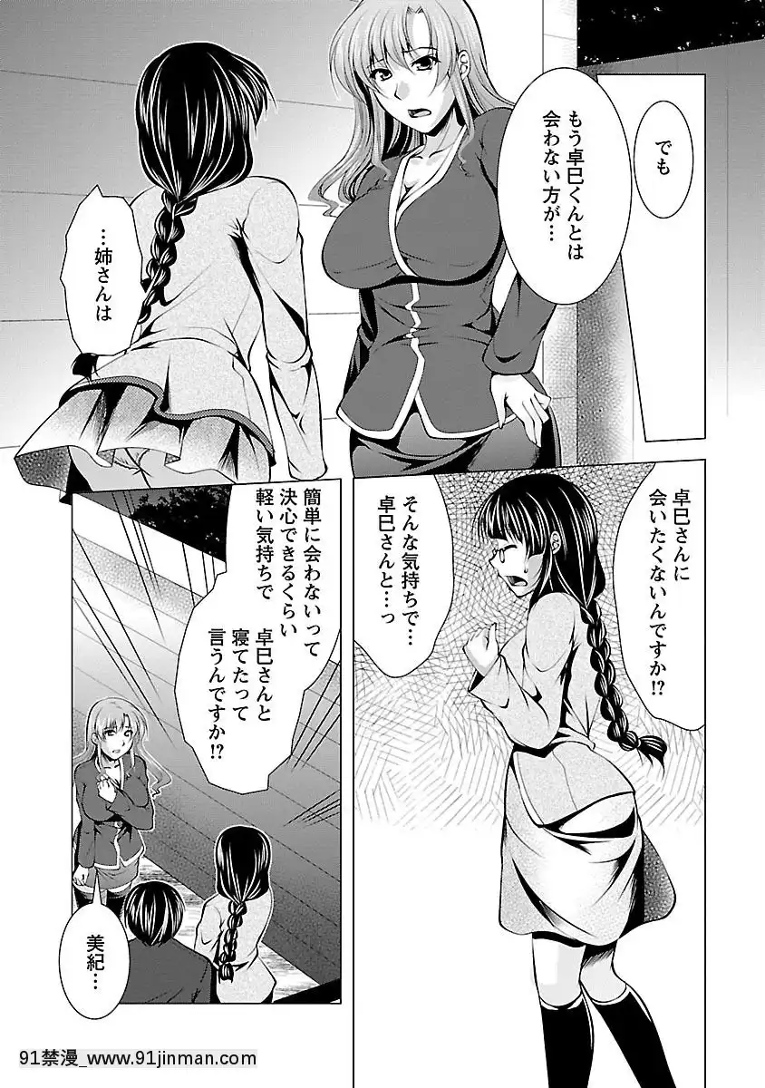 [松波留美]-お妻みはいかが-[h漫 動畫]