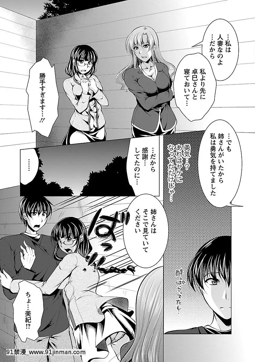 [松波留美]-お妻みはいかが-[h漫 動畫]