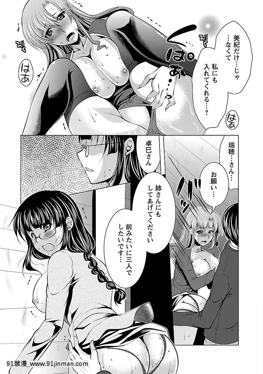 [松波留美]-お妻みはいかが-[h漫 動畫]