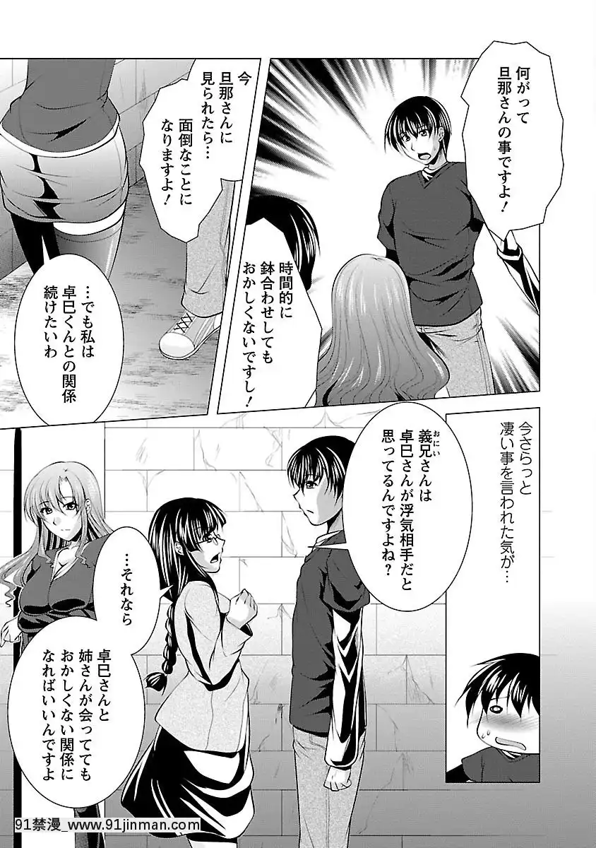 [松波留美]-お妻みはいかが-[h漫 動畫]