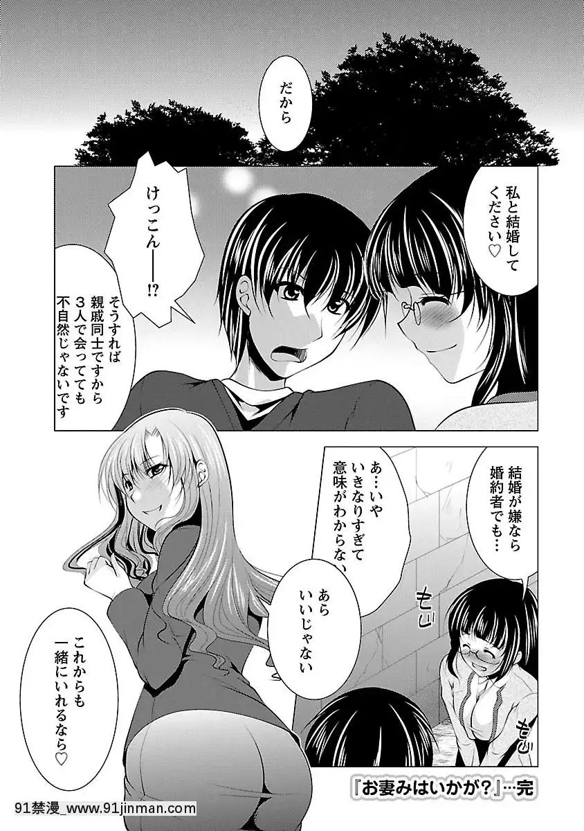 [松波留美]-お妻みはいかが-[h漫 動畫]