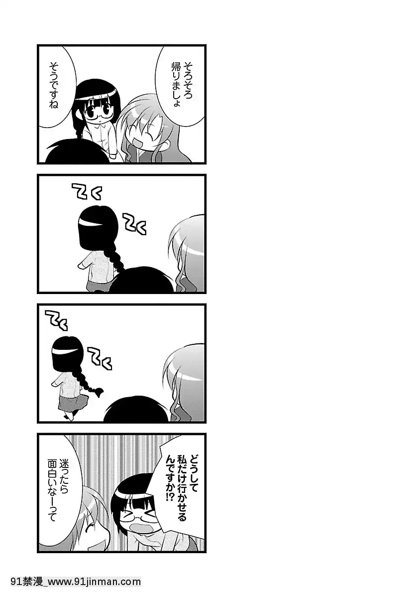 [松波留美]-お妻みはいかが-[h漫 動畫]