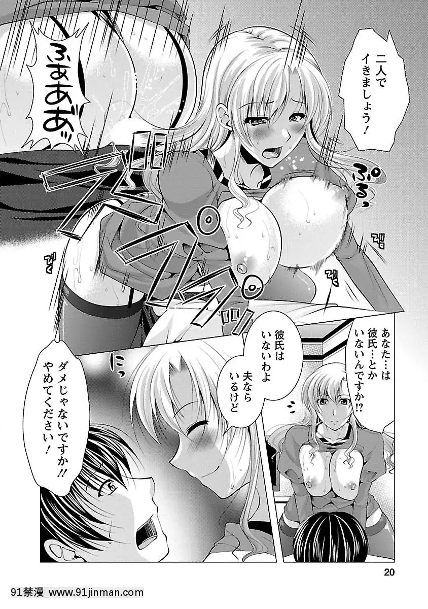 [松波留美]-お妻みはいかが-[h漫 動畫]
