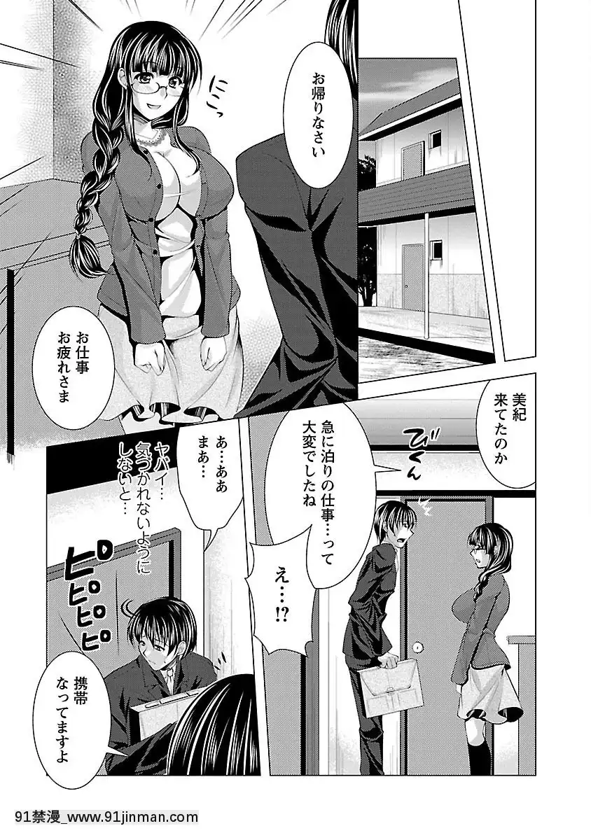 [松波留美]-お妻みはいかが-[h漫 動畫]