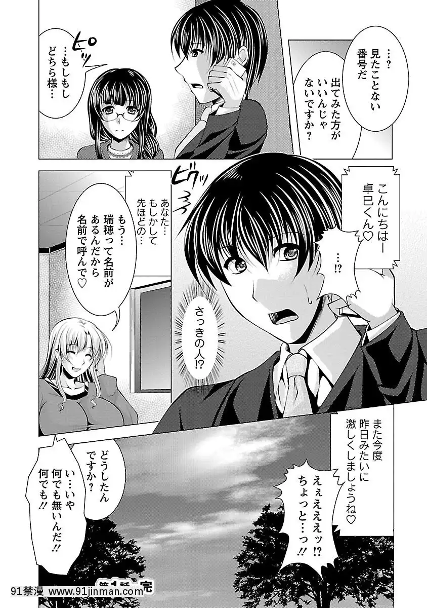 [松波留美]-お妻みはいかが-[h漫 動畫]