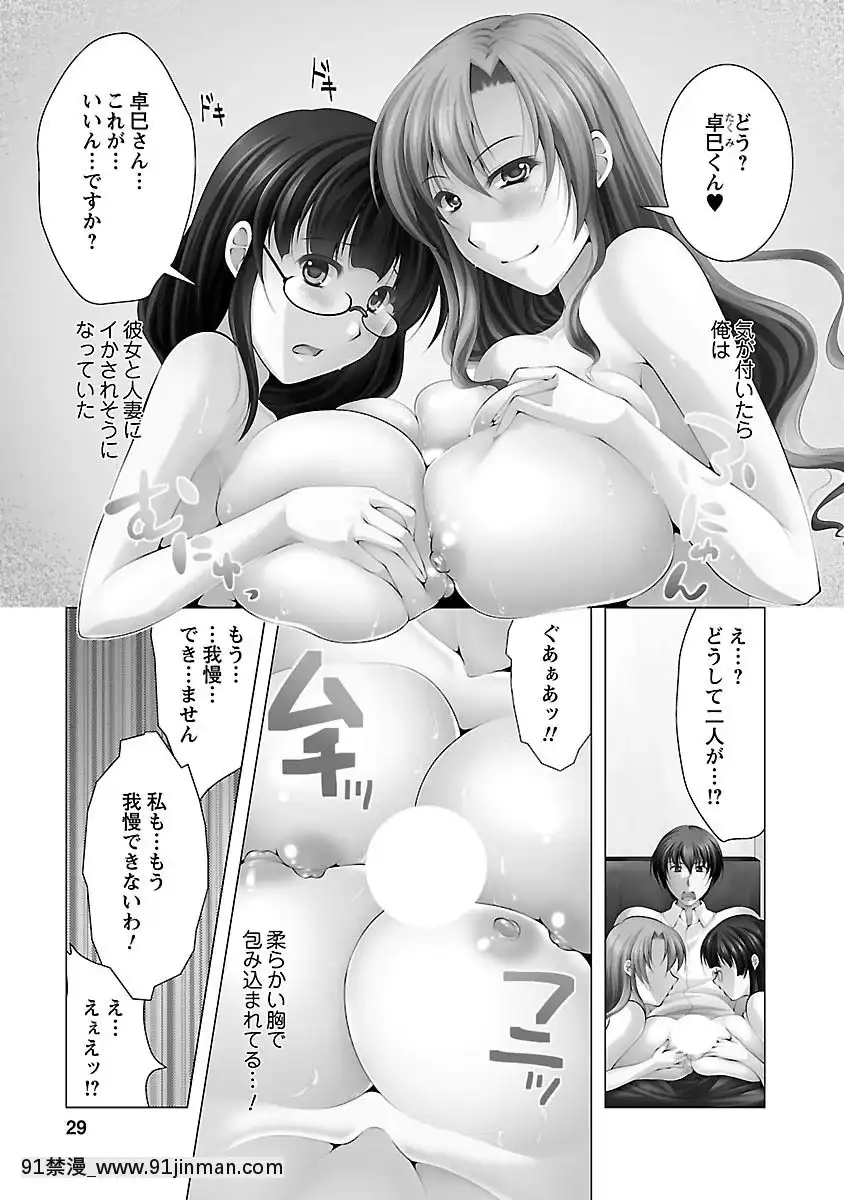 [松波留美]-お妻みはいかが-[h漫 動畫]