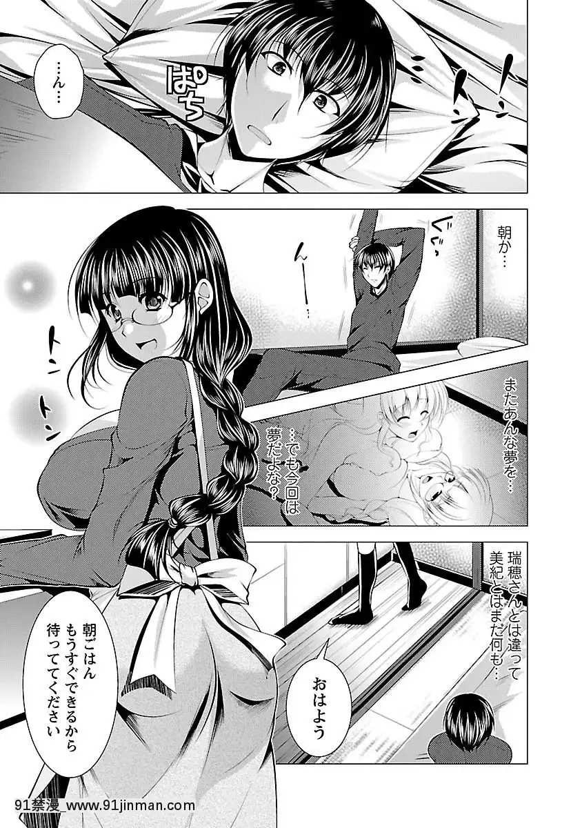 [松波留美]-お妻みはいかが-[h漫 動畫]