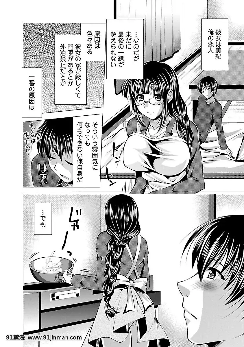 [松波留美]-お妻みはいかが-[h漫 動畫]