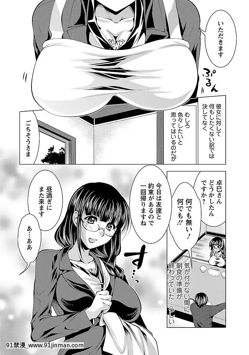 [松波留美]-お妻みはいかが-[h漫 動畫]