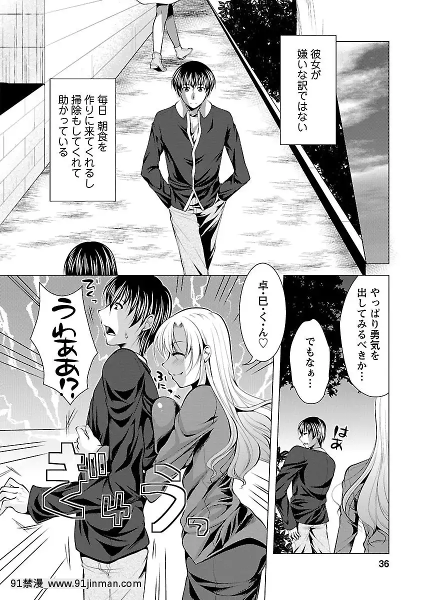 [松波留美]-お妻みはいかが-[h漫 動畫]