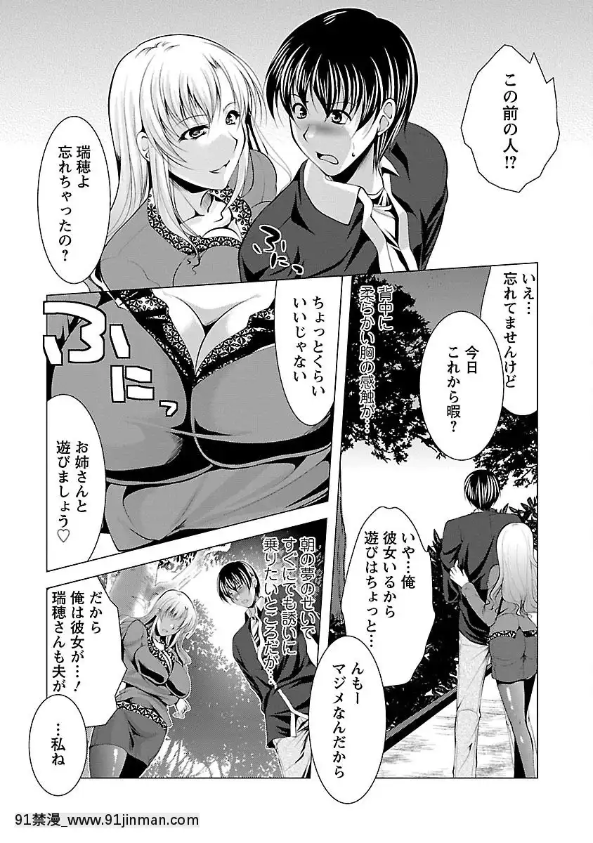 [松波留美]-お妻みはいかが-[h漫 動畫]