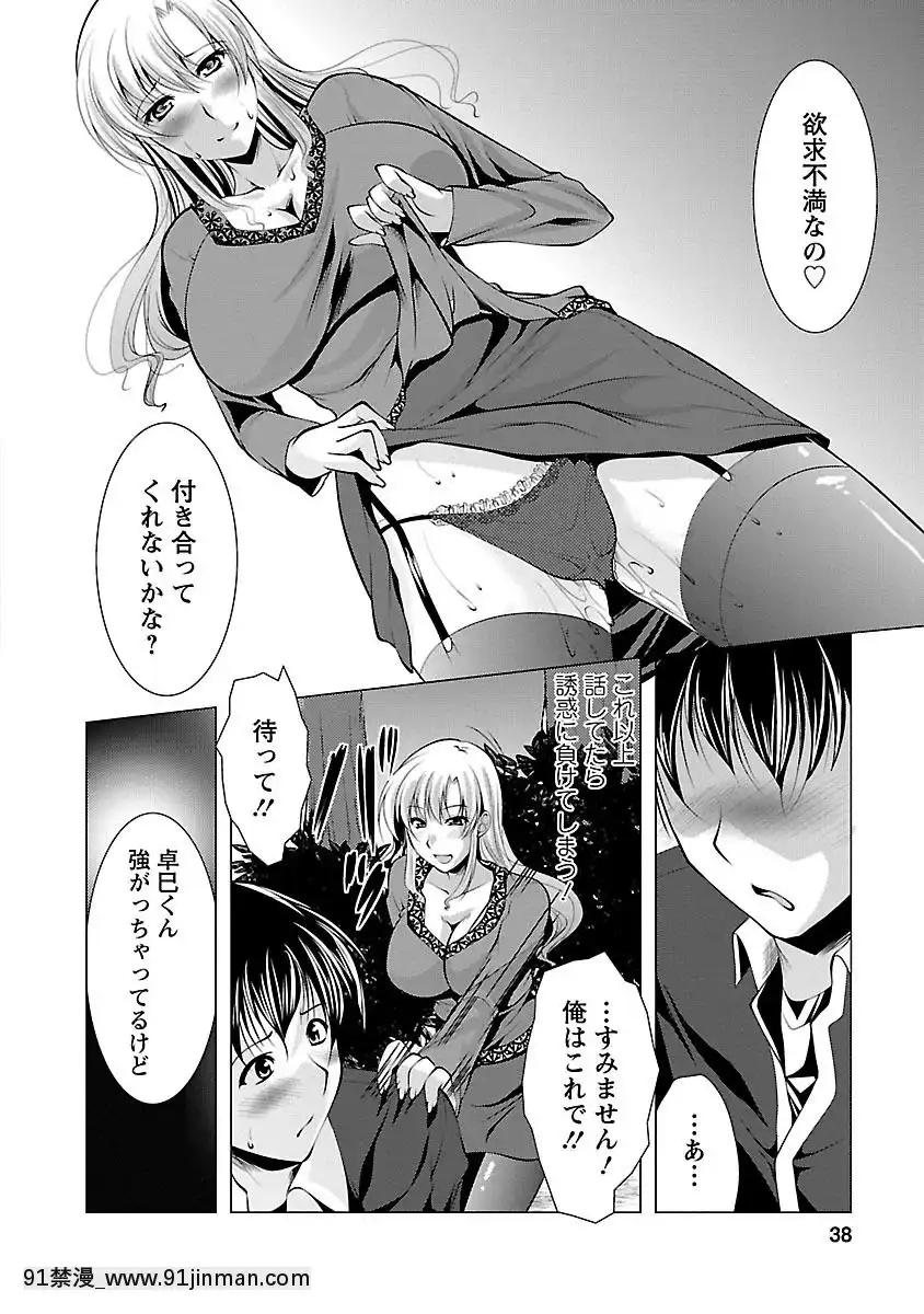 [松波留美]-お妻みはいかが-[h漫 動畫]