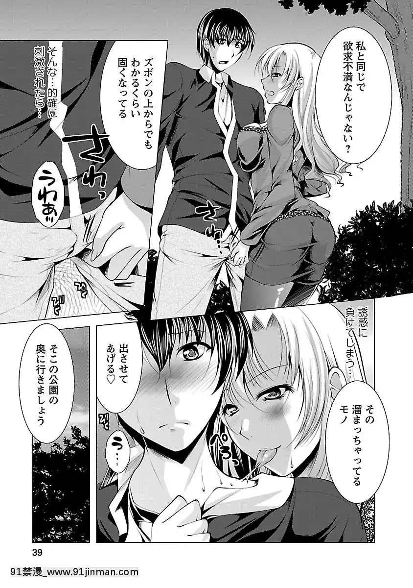 [松波留美]-お妻みはいかが-[h漫 動畫]