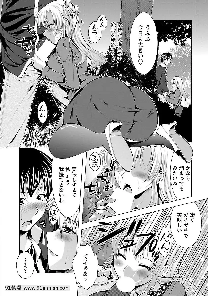 [松波留美]-お妻みはいかが-[h漫 動畫]