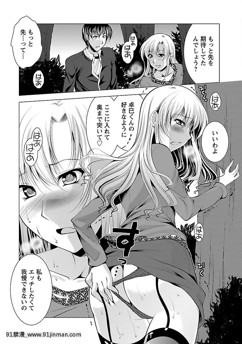 [松波留美]-お妻みはいかが-[h漫 動畫]
