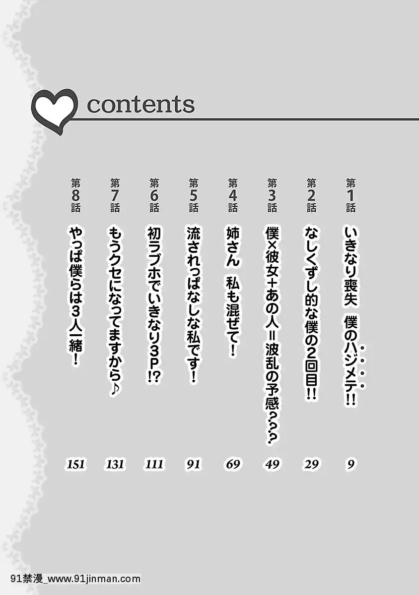 [松波留美]-お妻みはいかが-[h漫 動畫]