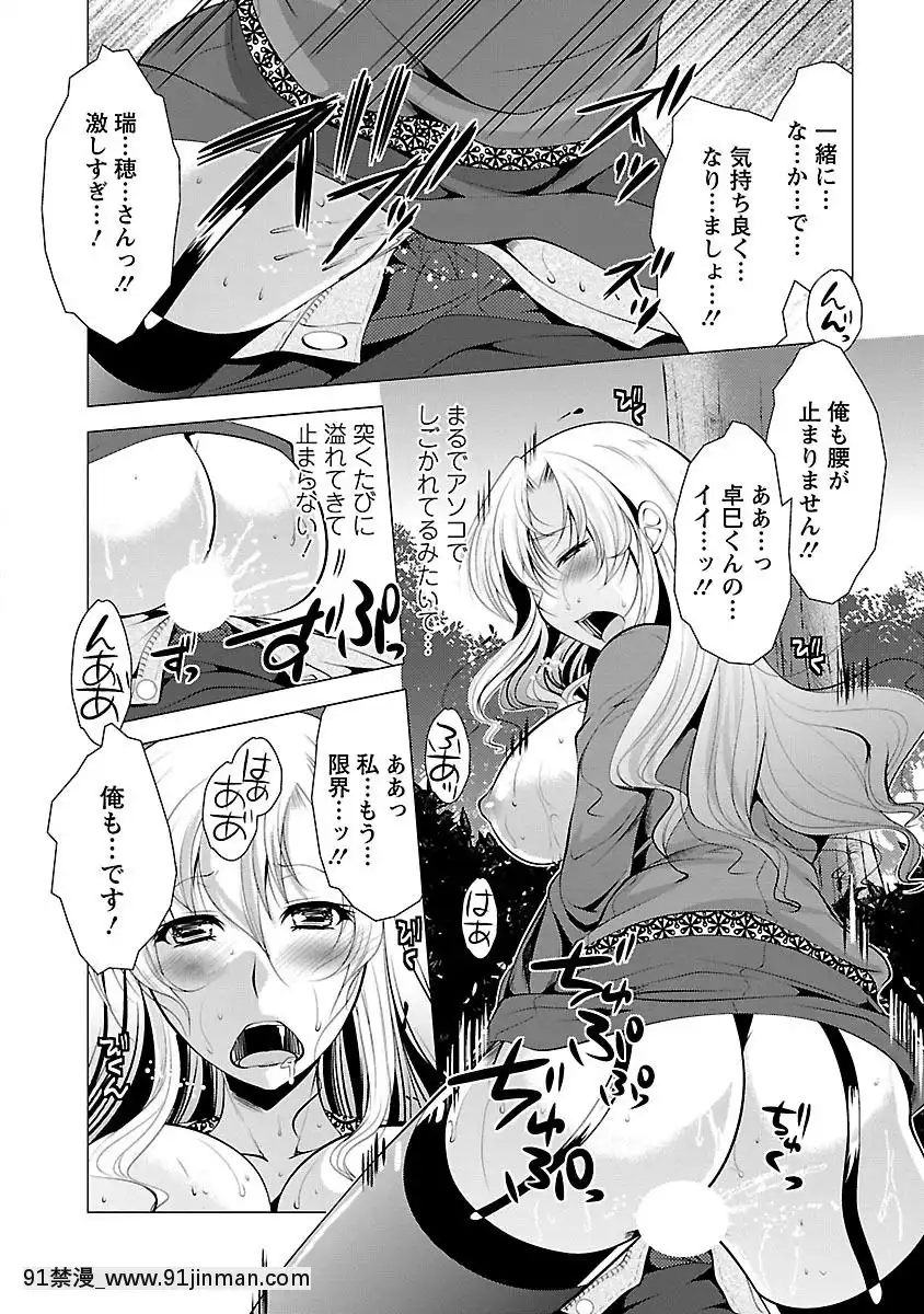 [松波留美]-お妻みはいかが-[h漫 動畫]