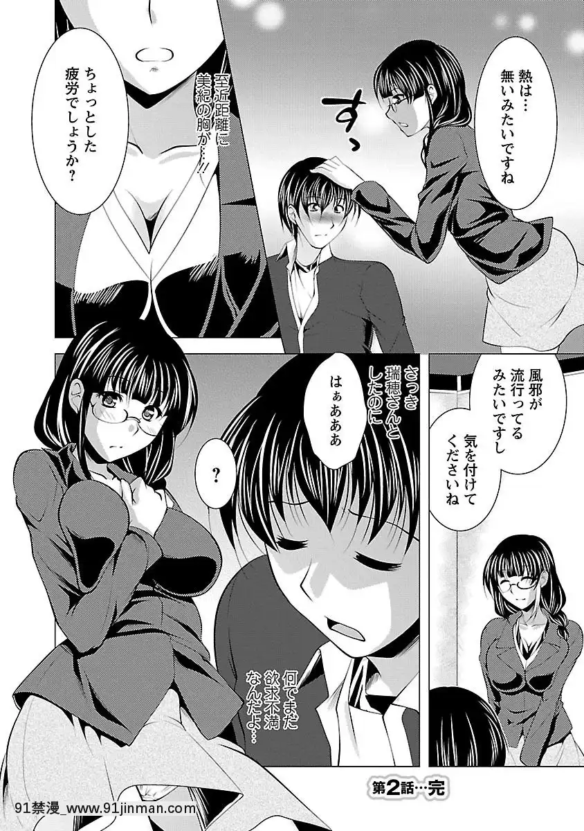 [松波留美]-お妻みはいかが-[h漫 動畫]