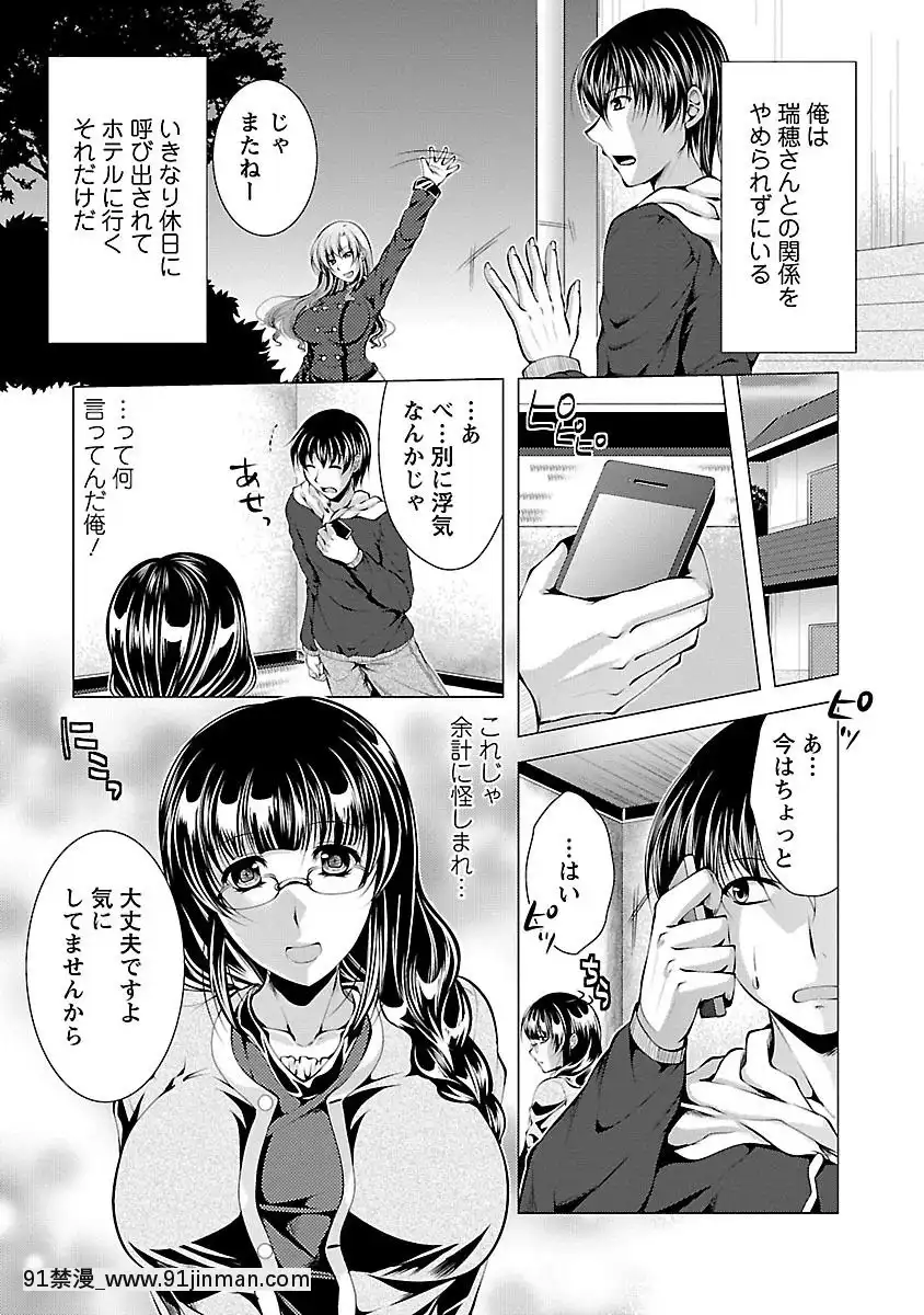 [松波留美]-お妻みはいかが-[h漫 動畫]