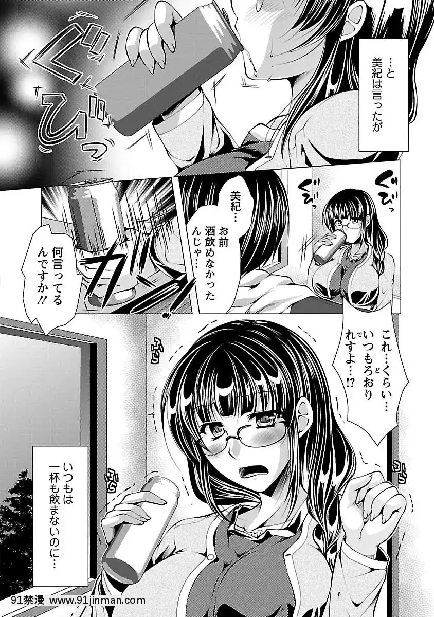 [松波留美]-お妻みはいかが-[h漫 動畫]