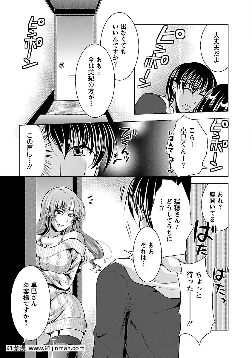 [松波留美]-お妻みはいかが-[h漫 動畫]