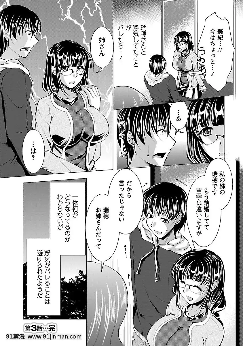 [松波留美]-お妻みはいかが-[h漫 動畫]