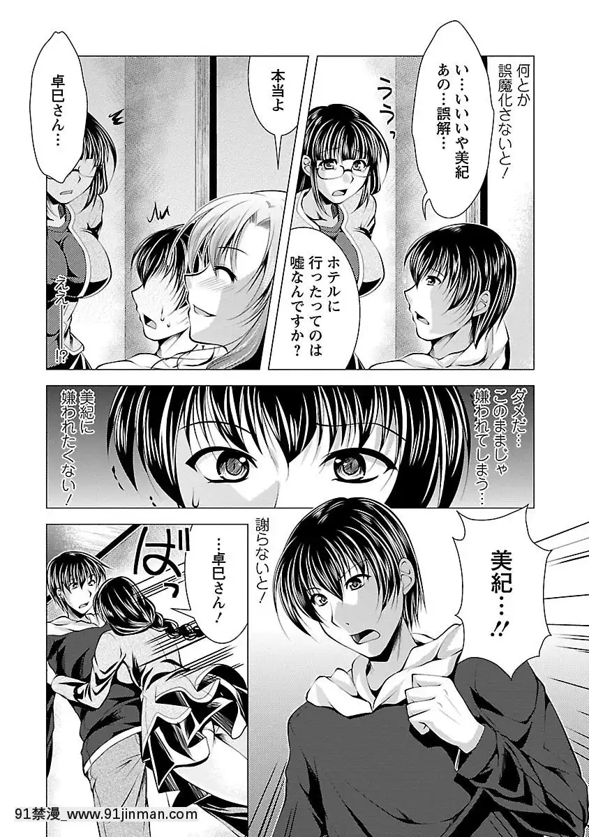 [松波留美]-お妻みはいかが-[h漫 動畫]