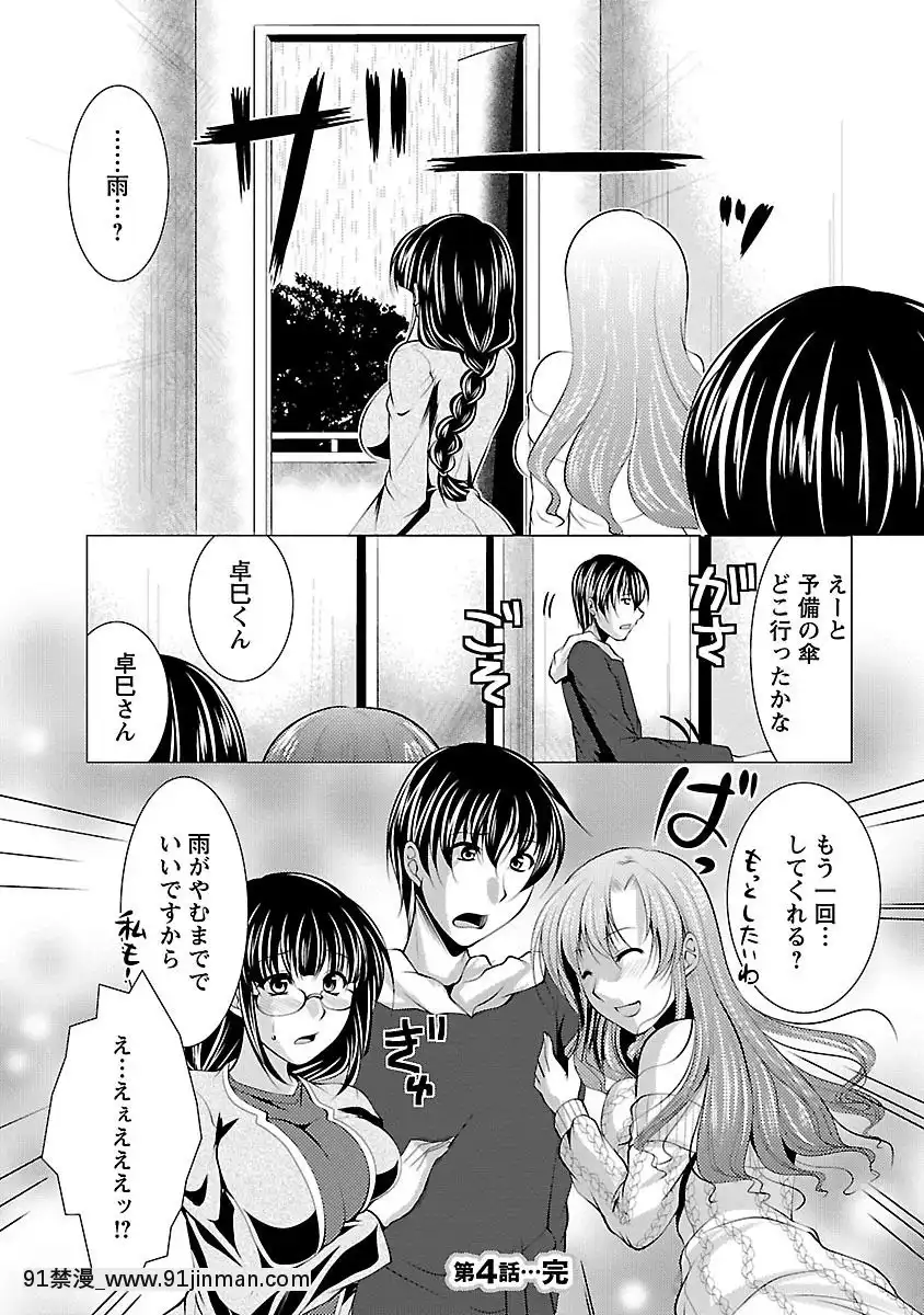 [松波留美]-お妻みはいかが-[h漫 動畫]