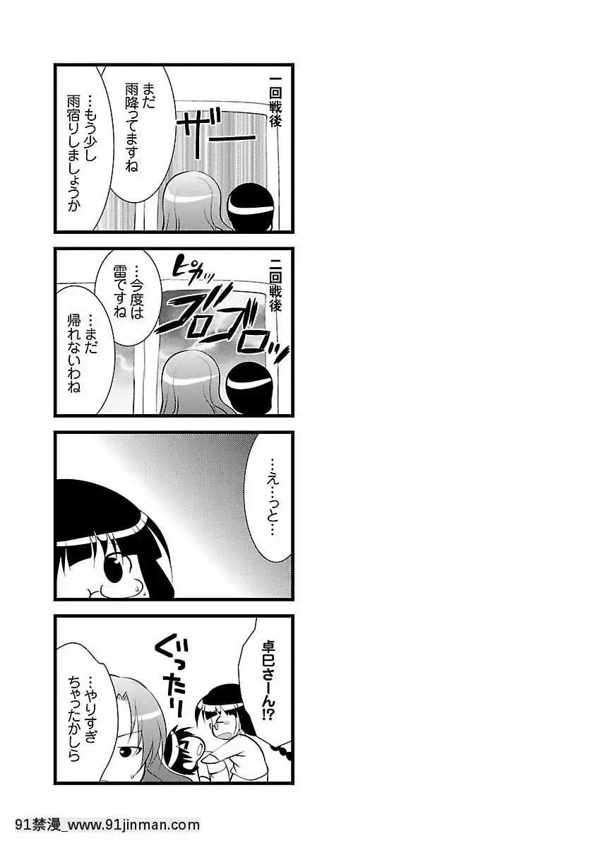 [松波留美]-お妻みはいかが-[h漫 動畫]