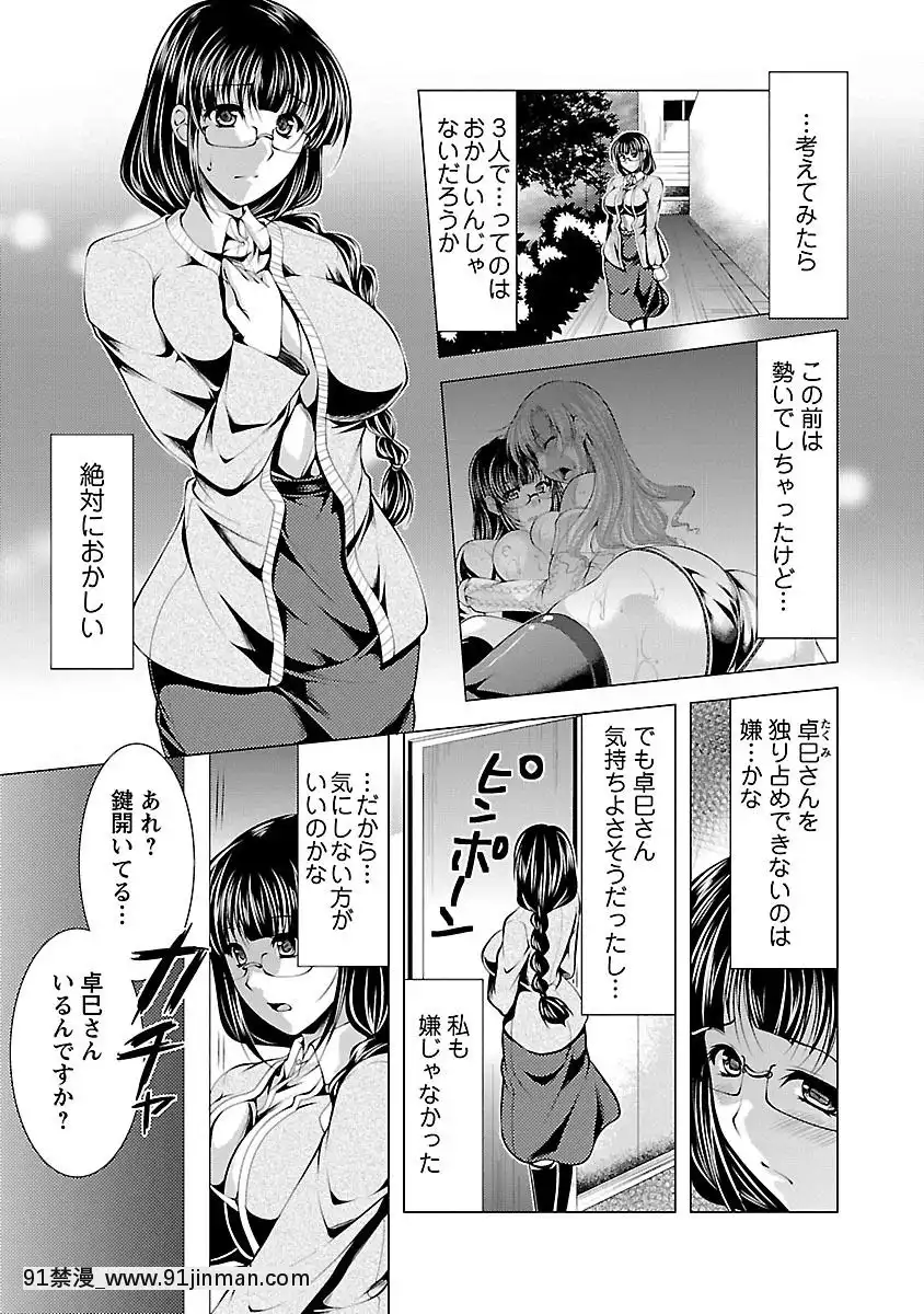 [松波留美]-お妻みはいかが-[h漫 動畫]