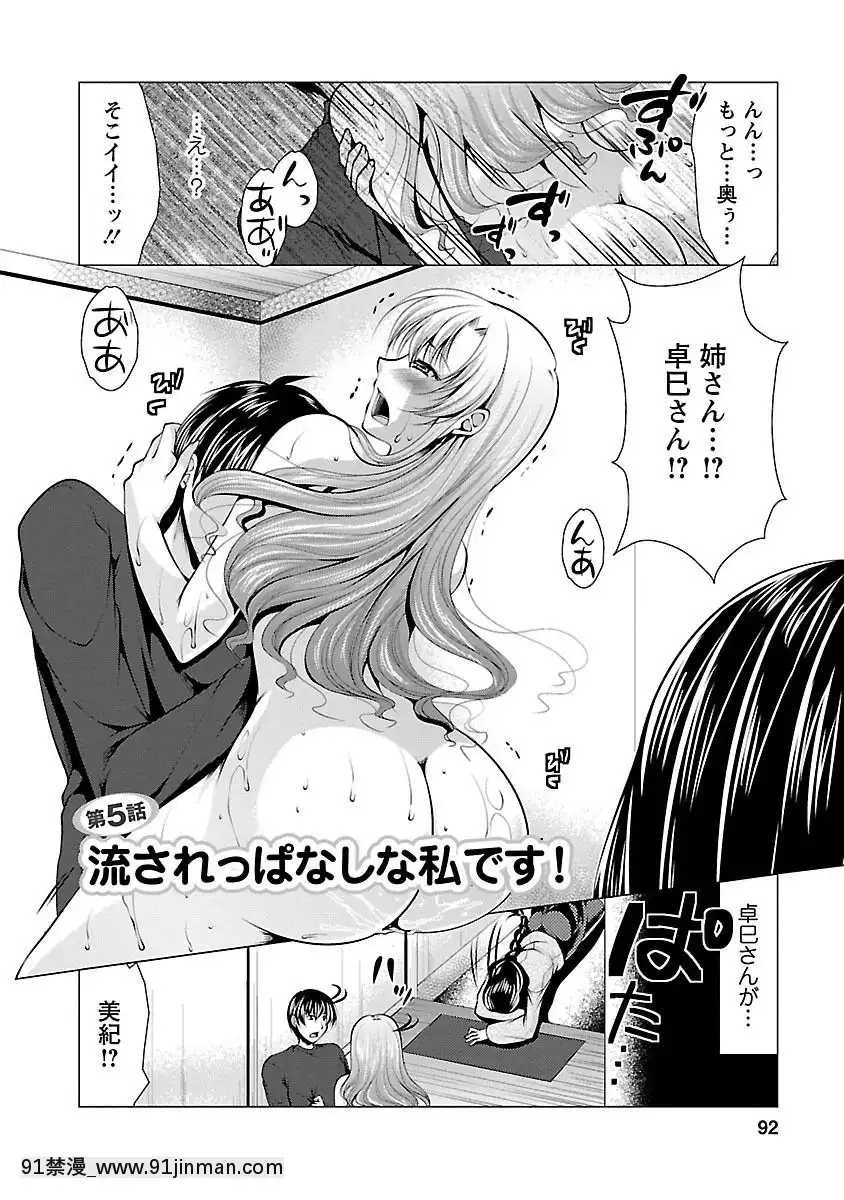 [松波留美]-お妻みはいかが-[h漫 動畫]