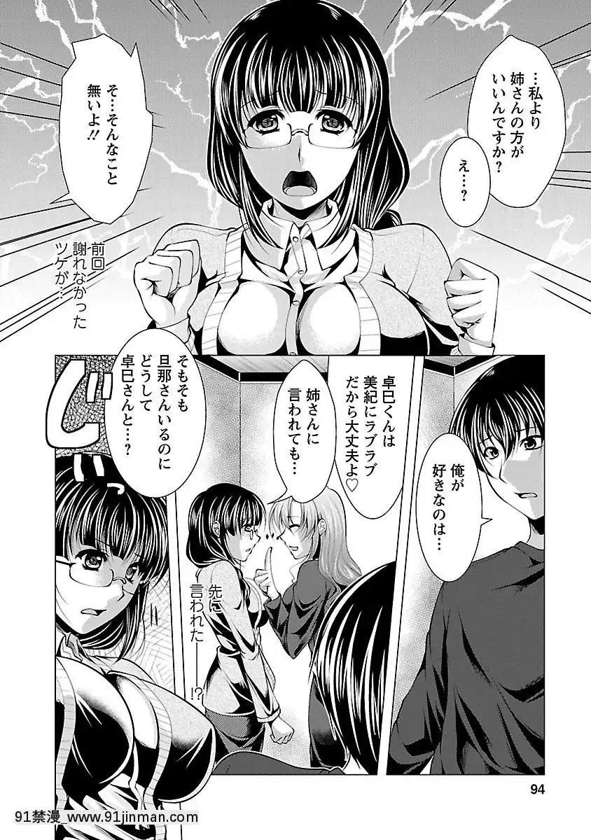 [松波留美]-お妻みはいかが-[h漫 動畫]