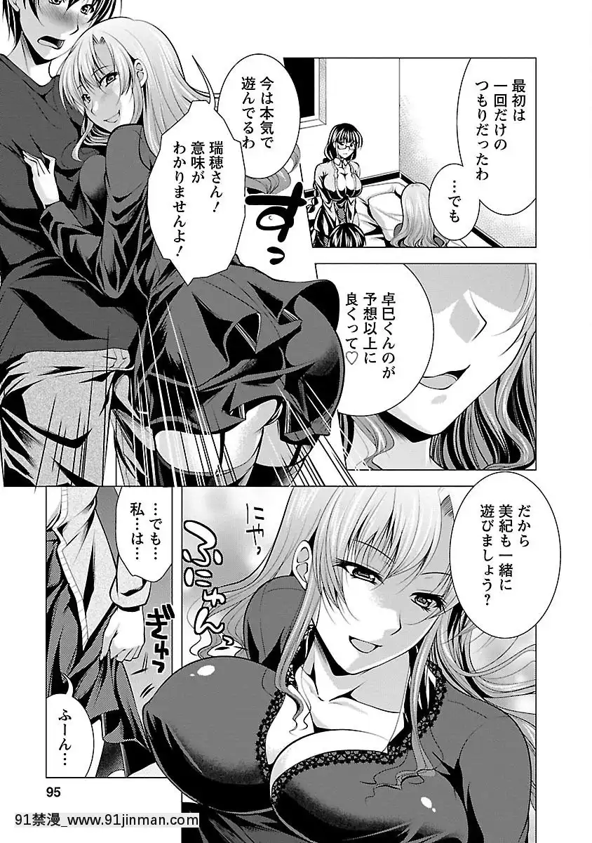 [松波留美]-お妻みはいかが-[h漫 動畫]