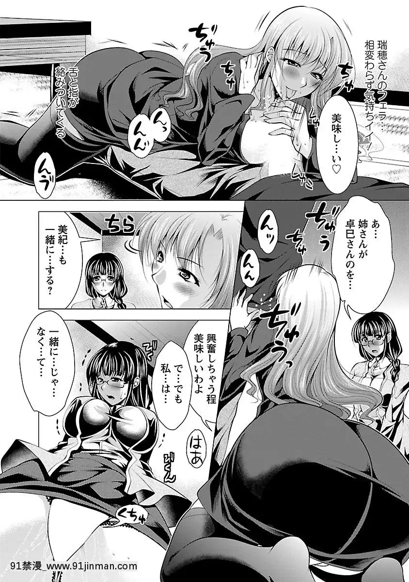 [松波留美]-お妻みはいかが-[h漫 動畫]