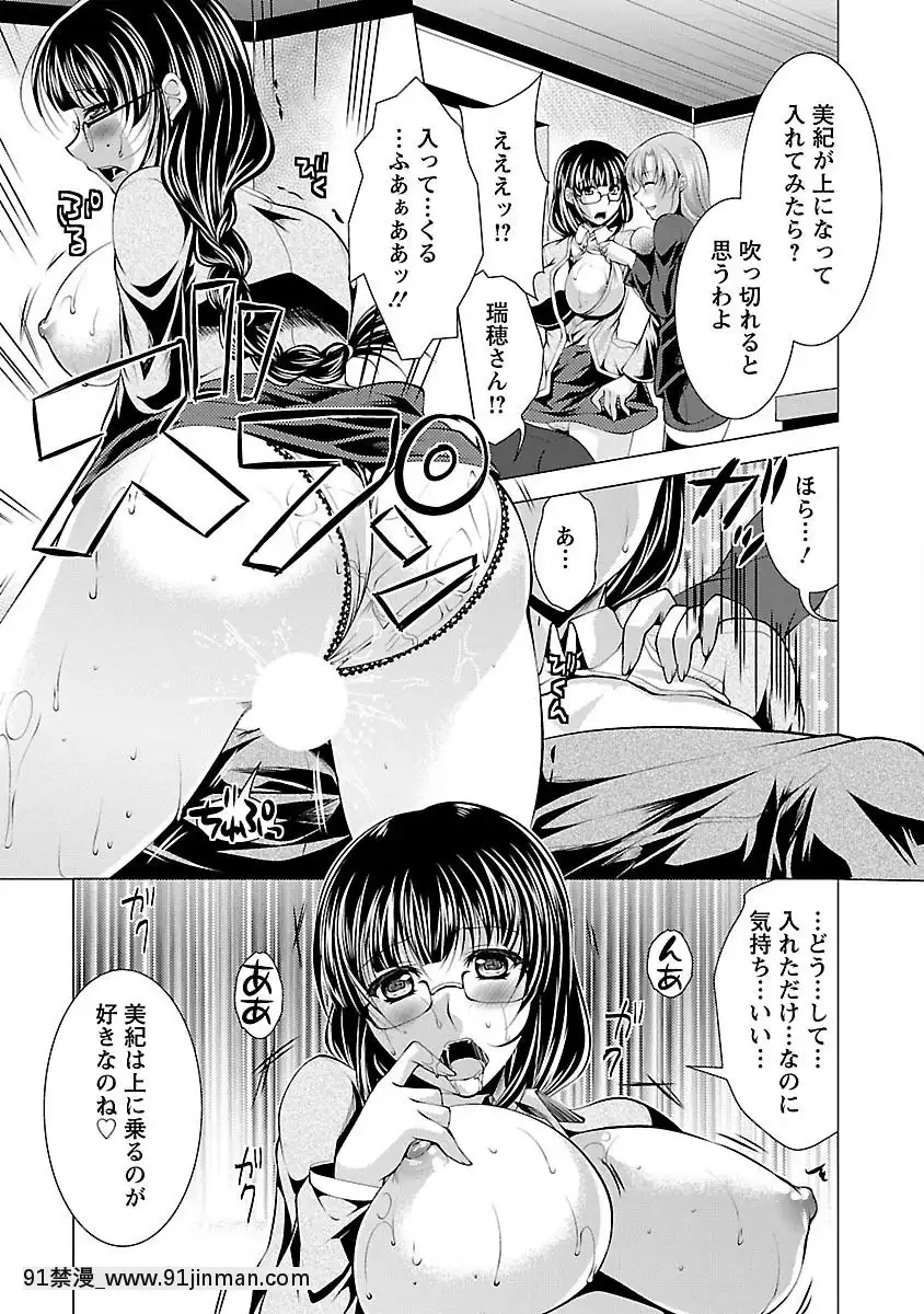 [松波留美]-お妻みはいかが-[h漫 動畫]