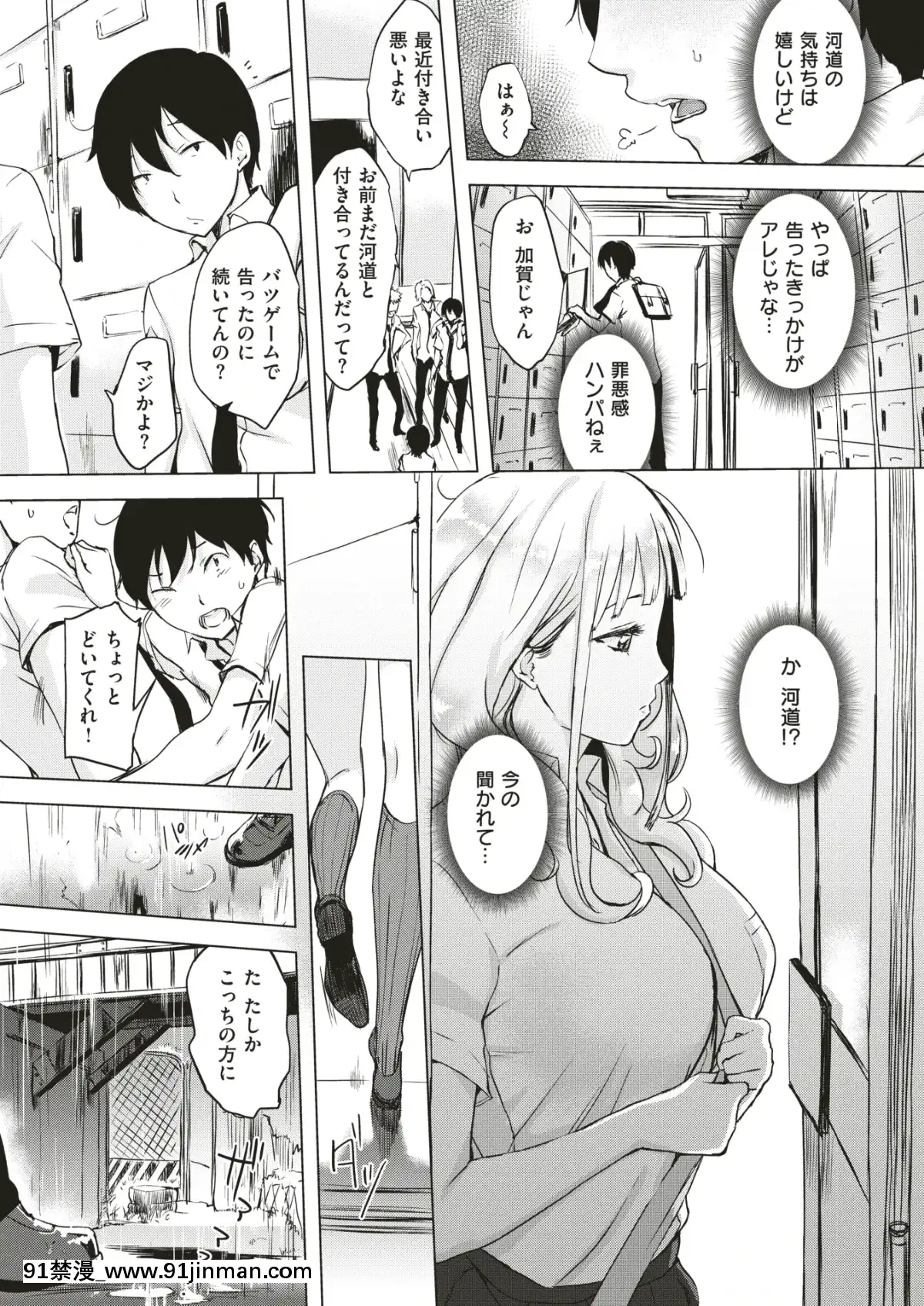 COMIC-失楽天-2019年7月號-[DL版][school days h漫]