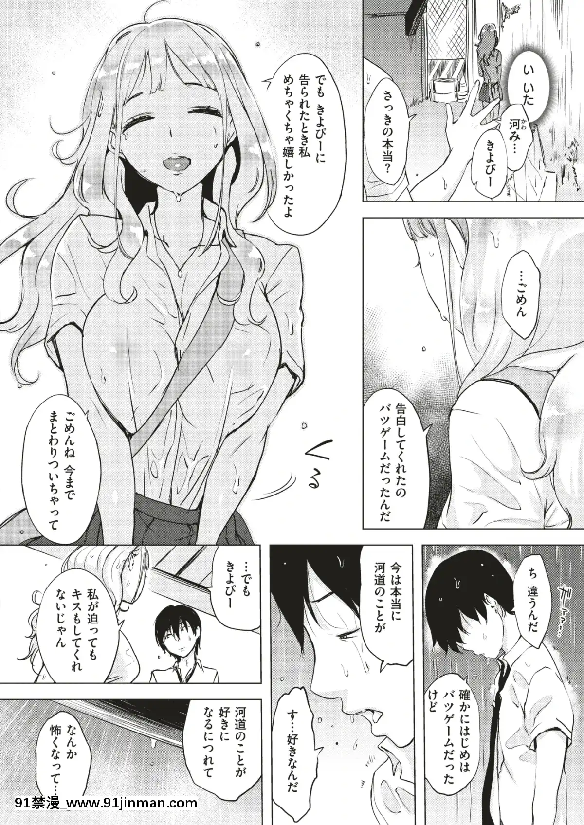 COMIC-失楽天-2019年7月號-[DL版][school days h漫]