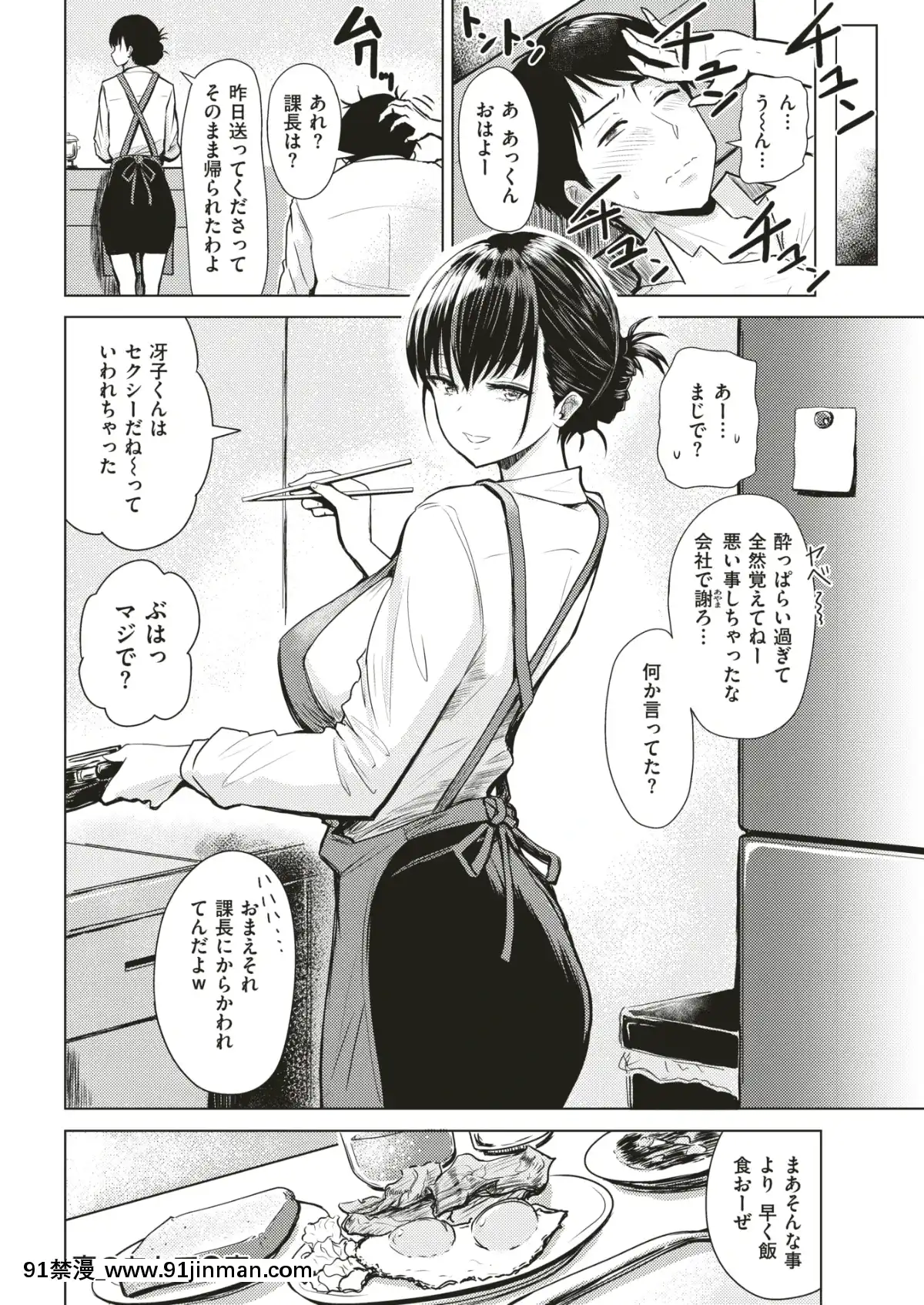 COMIC-失楽天-2019年7月號-[DL版][school days h漫]
