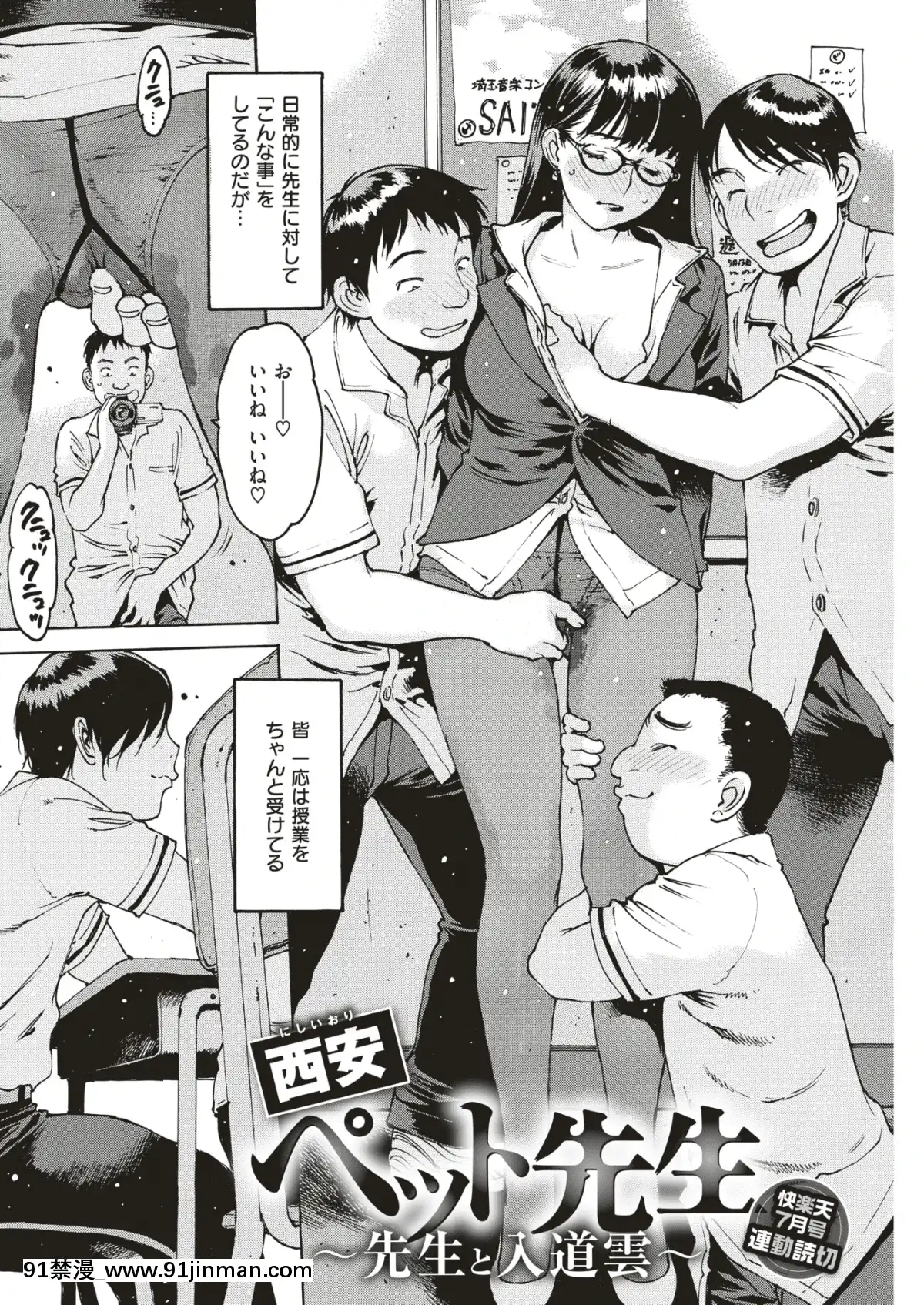 COMIC-失楽天-2019年7月號-[DL版][school days h漫]