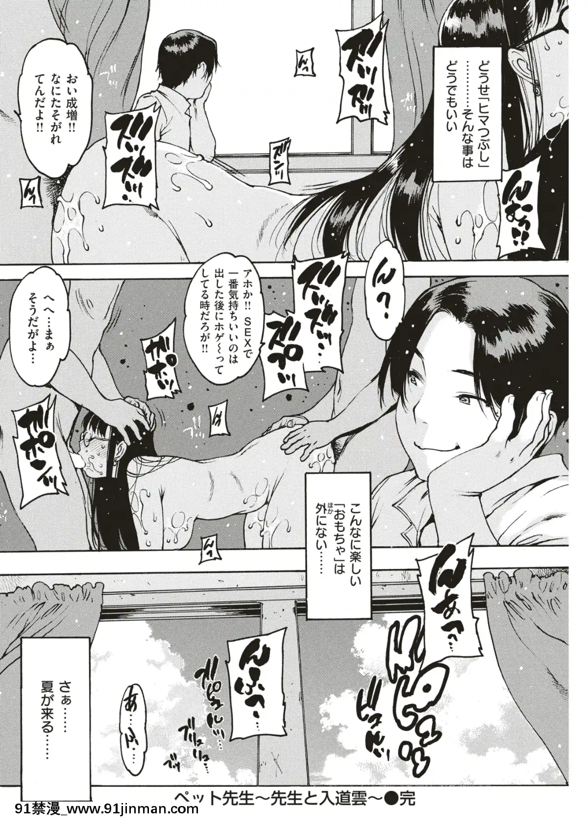 COMIC-失楽天-2019年7月號-[DL版][school days h漫]