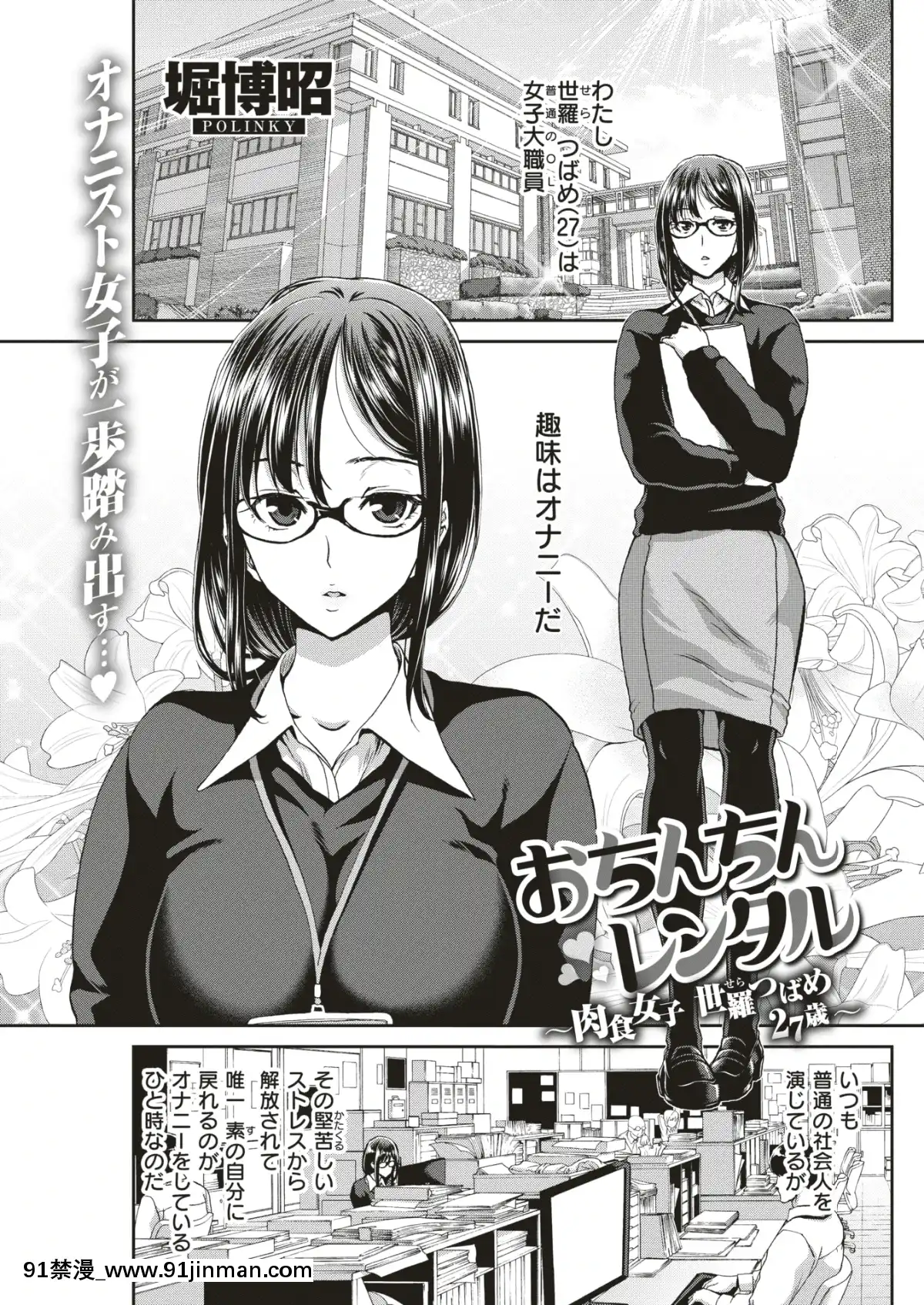 COMIC-失楽天-2019年7月號-[DL版][school days h漫]