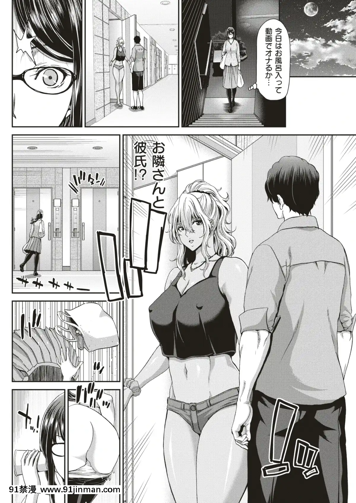 COMIC-失楽天-2019年7月號-[DL版][school days h漫]