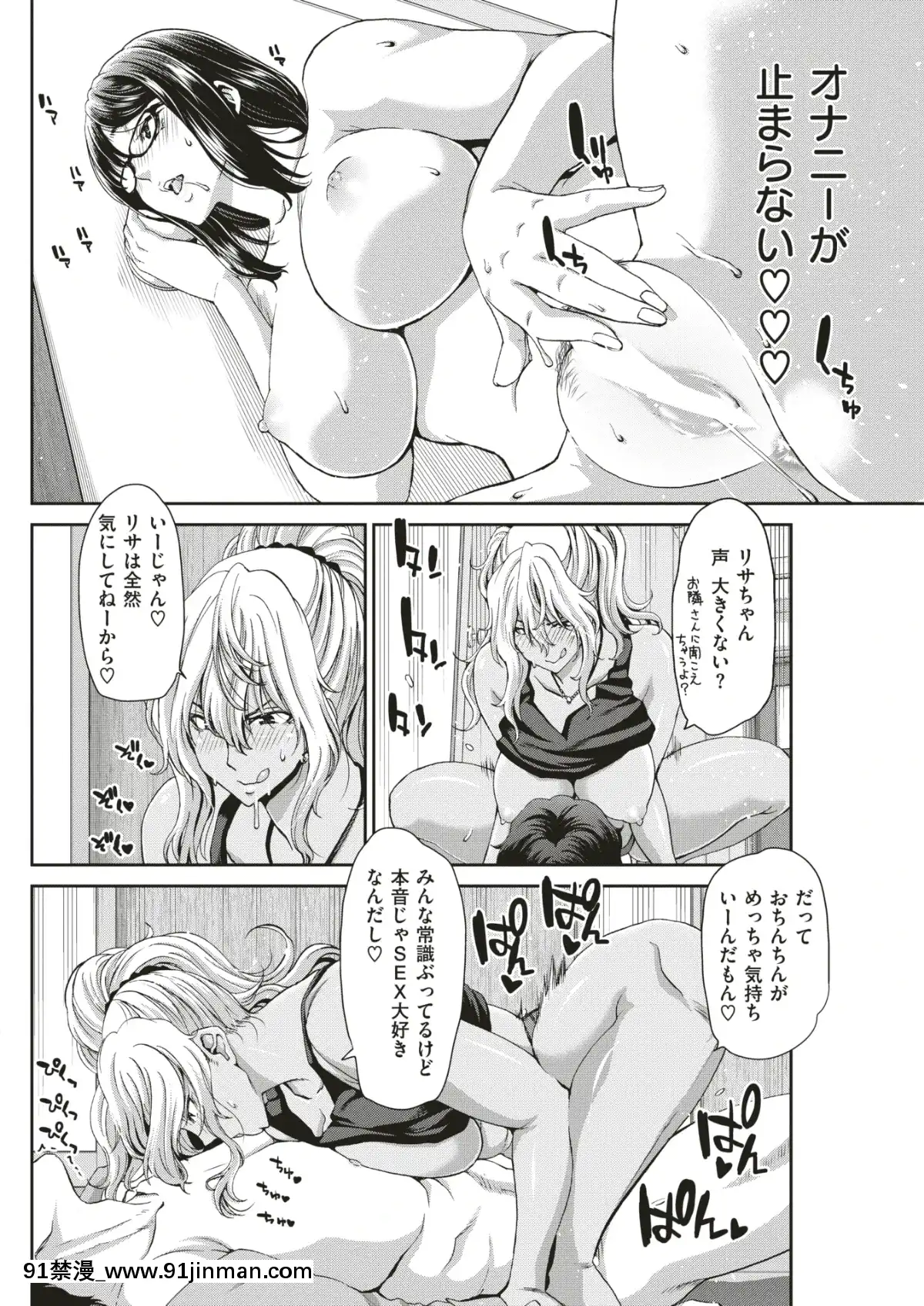 COMIC-失楽天-2019年7月號-[DL版][school days h漫]