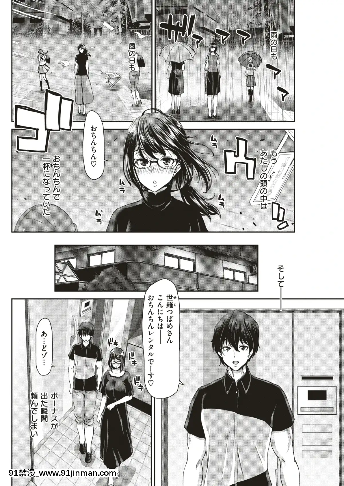 COMIC-失楽天-2019年7月號-[DL版][school days h漫]