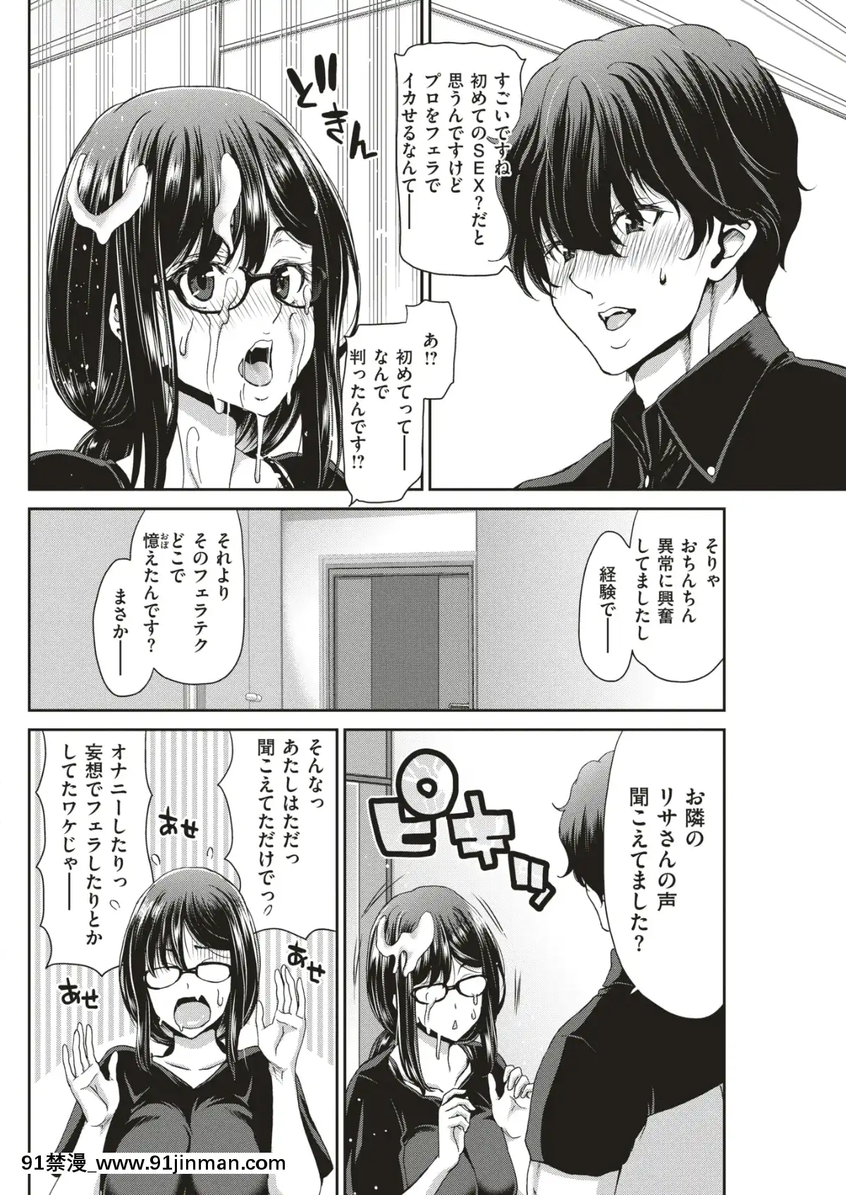 COMIC-失楽天-2019年7月號-[DL版][school days h漫]