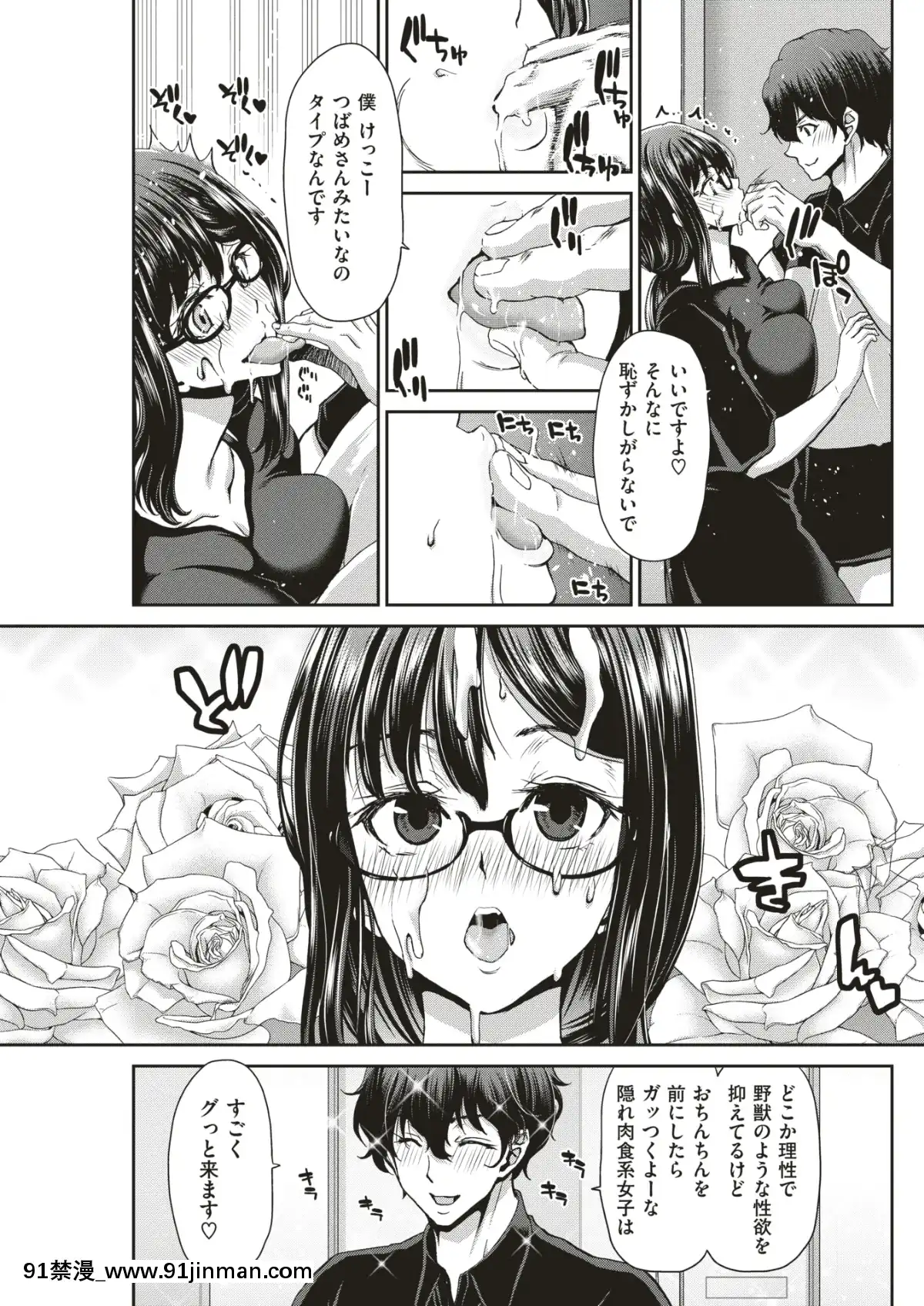 COMIC-失楽天-2019年7月號-[DL版][school days h漫]