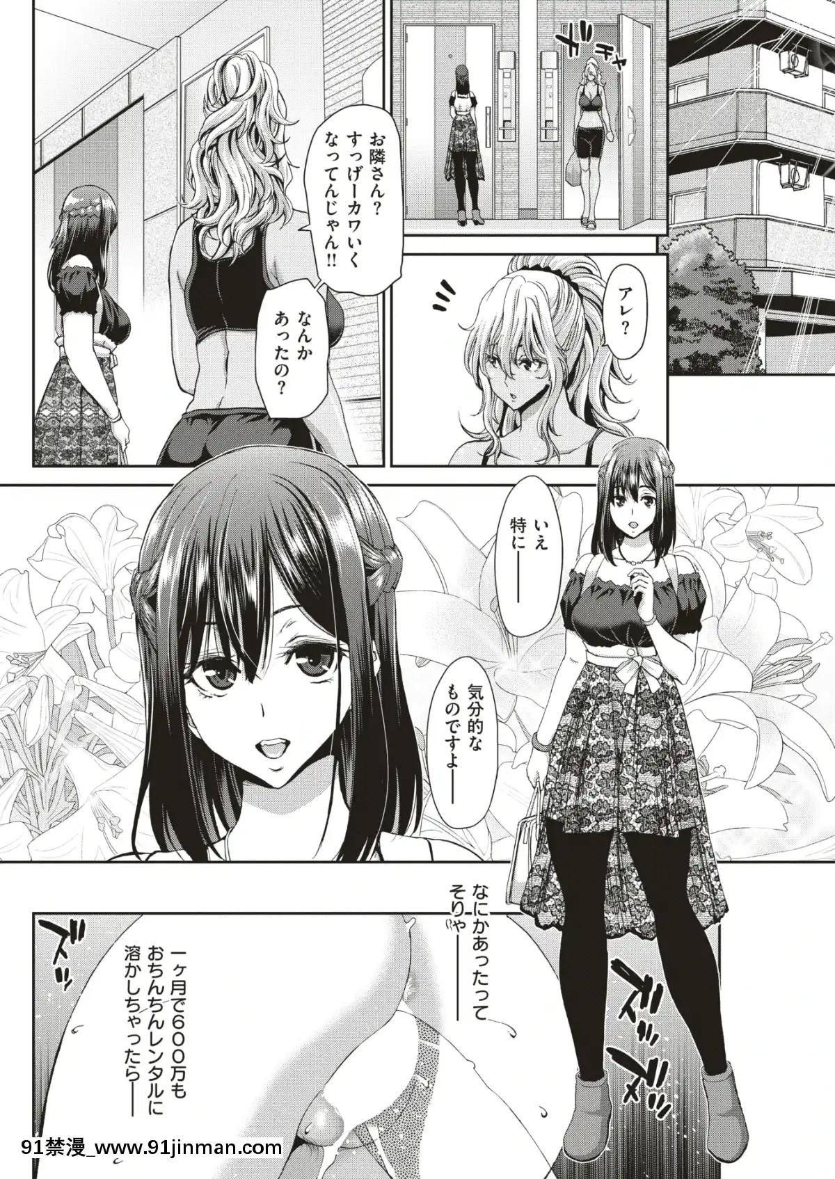 COMIC-失楽天-2019年7月號-[DL版][school days h漫]